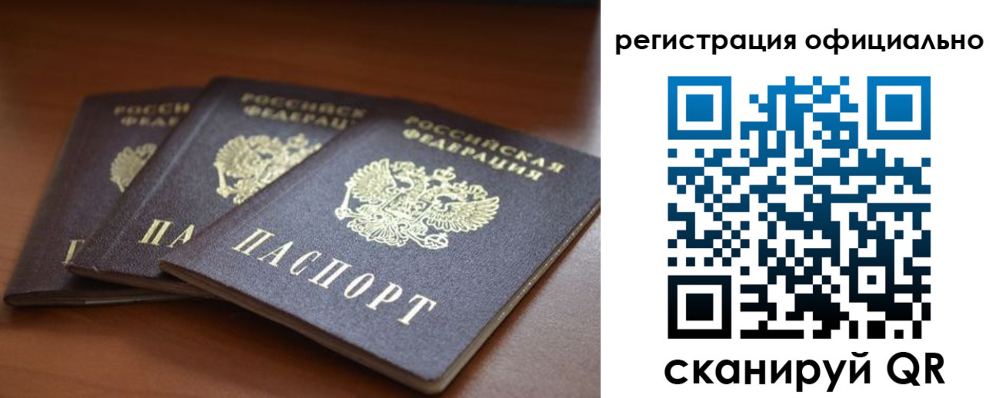 временная регистрация в Орловской области