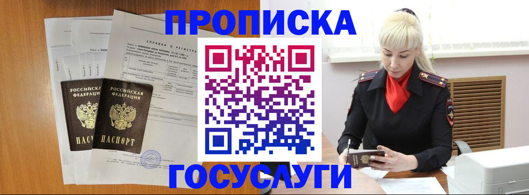 прописка иностранных граждан в Орловской области