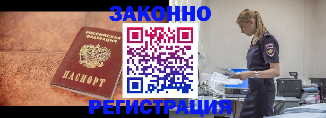 временная прописка по реальному адресу в Орловской области