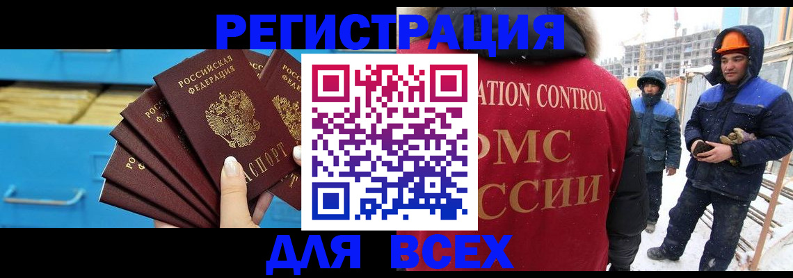 прописка в квартире в Орловской области